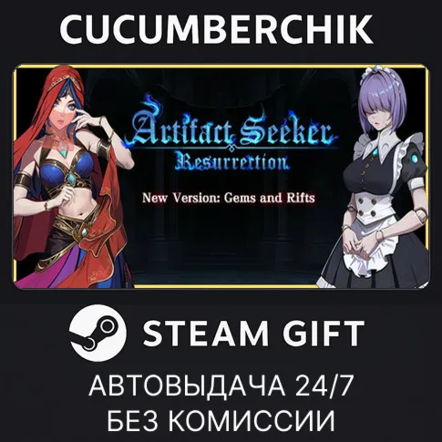Artifact Seeker: ResurrectionSTEAM GIFT AUTORU+МИР