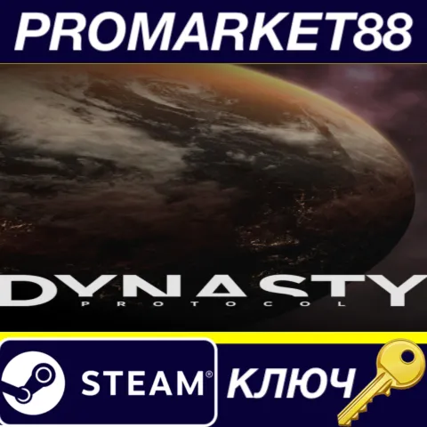 Dynasty Protocol Steam КЛЮЧ GLOBAL
