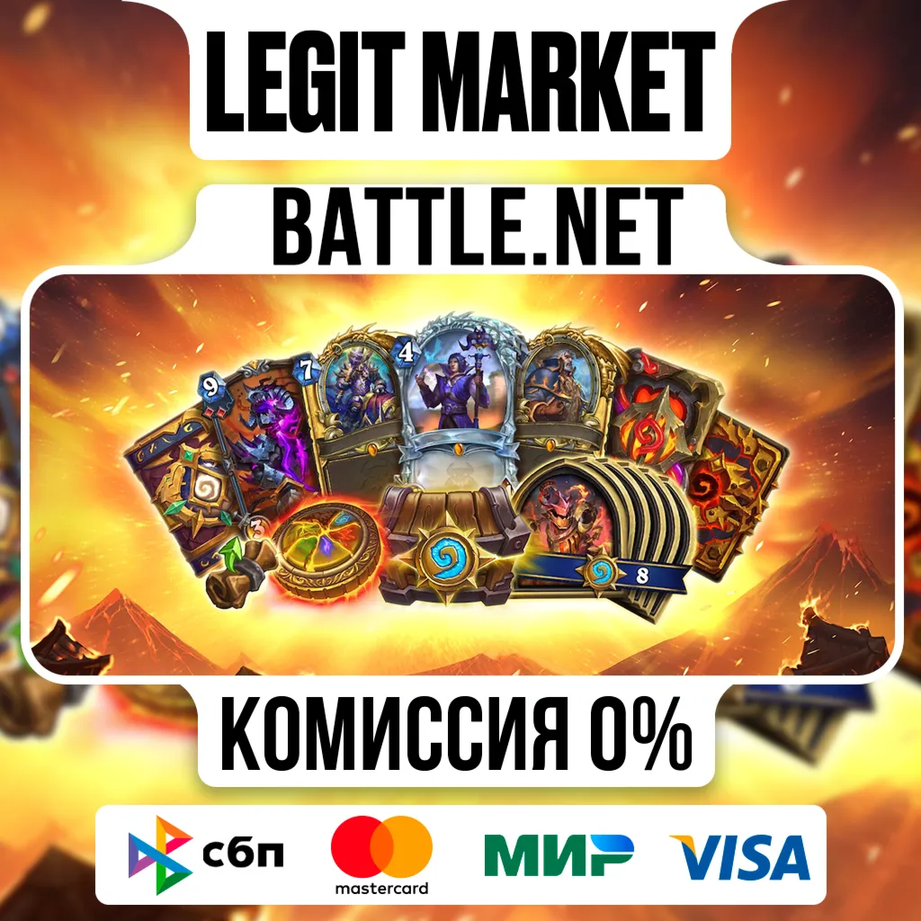 Пропуск завсегдатая «КАТАКЛИЗМ»  |  Battle.net
