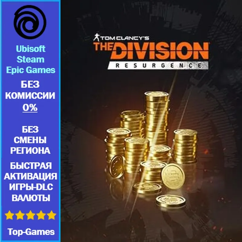The Division Resurgence - Premium Credits PC Ubisoft