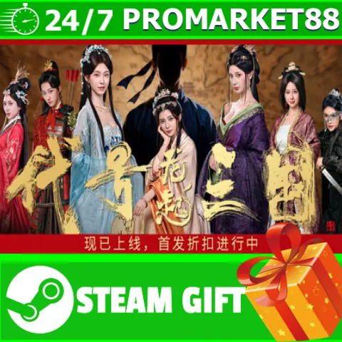 ️ВСЕ СТРАНЫ+РОССИЯ 代号：三国 STEAM GIFT