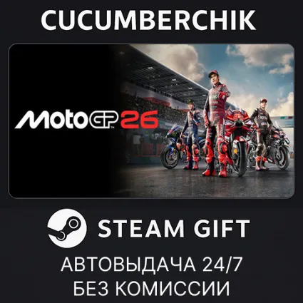 MotoGP™26 ✅ STEAM GIFT AUTO ✅ RU+МИР