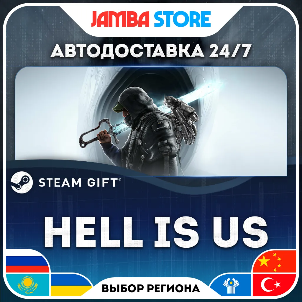 Hell is Us | STEAM GIFT | RU - МИР | АВТО