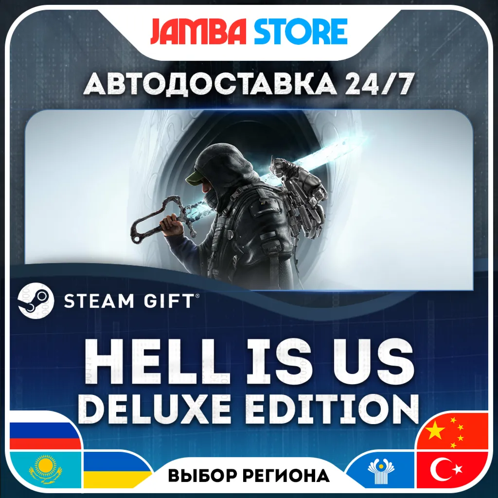 Hell is Us – Deluxe Edition | STEAM GIFT | RU - МИР | АВТО