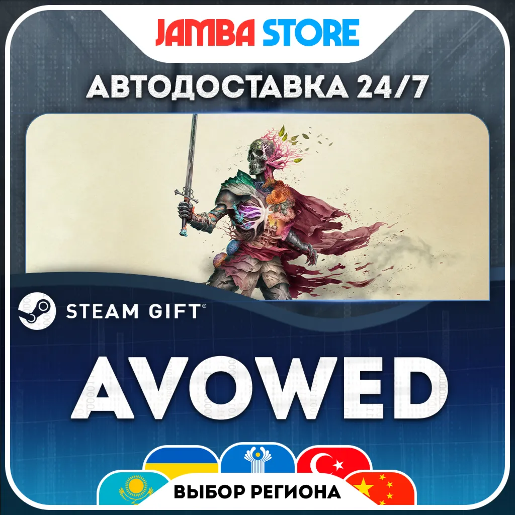 Avowed Standard Edition | STEAM GIFT | МИР | АВТО