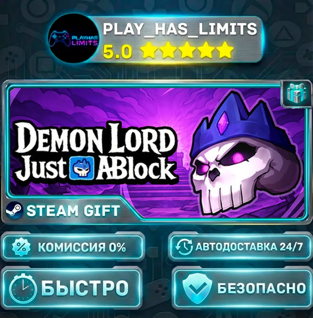 Demon Lord: Just a Block *RU/BY/UA/СНГ Steam Auto