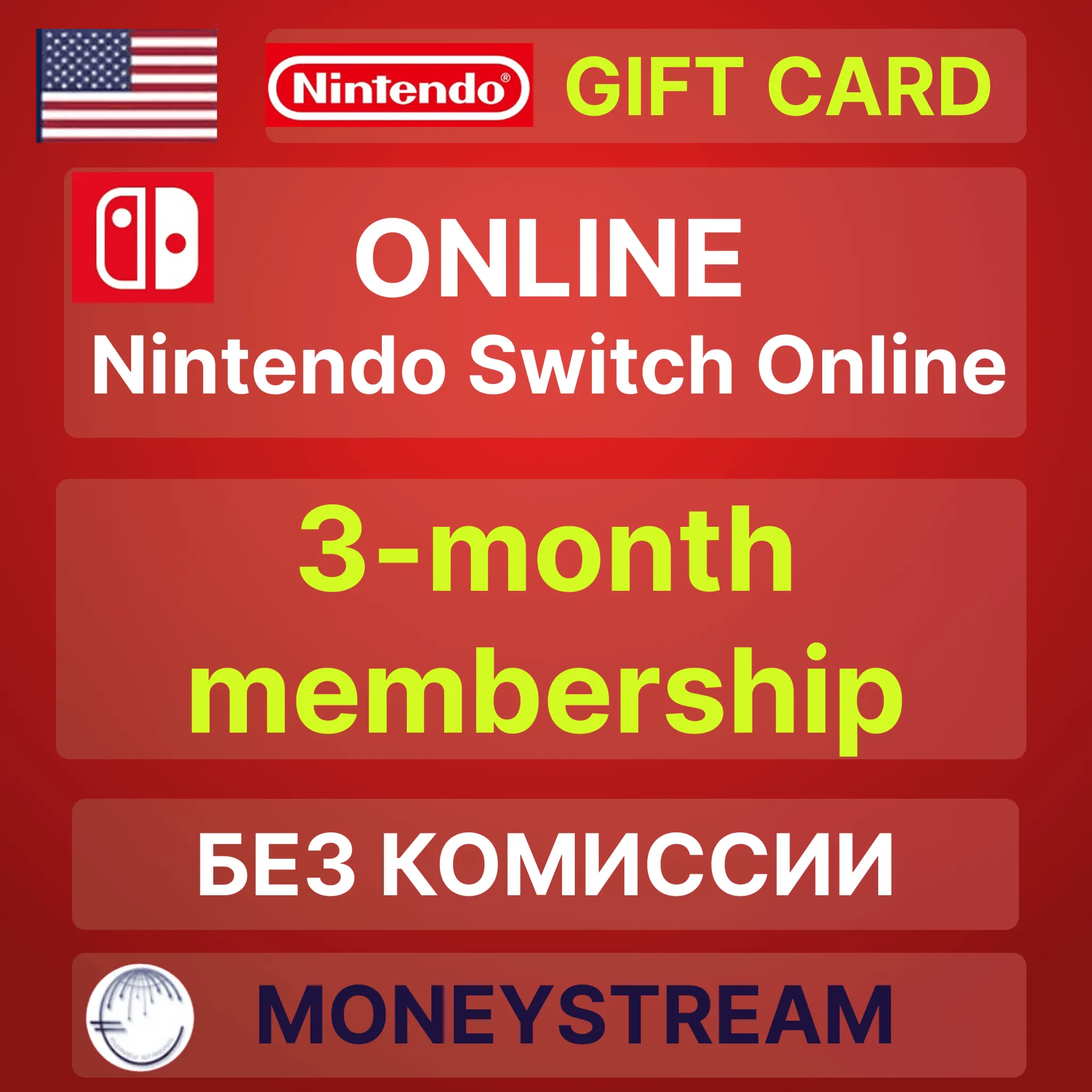 ⭐Nintendo Switch Online 3 месяцев (US)✅ [Без комиссии]