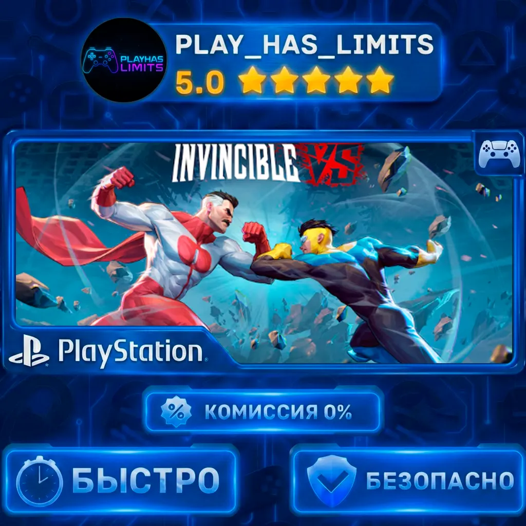 Invincible VS PS 5 Украина/Турция