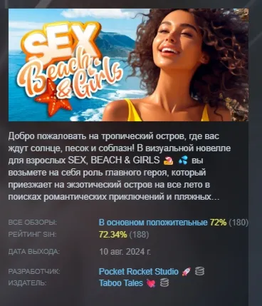SEX, BEACH &amp; GIRLS ⛱ 💦 AUTODELIVERY STEAM RUSSIA