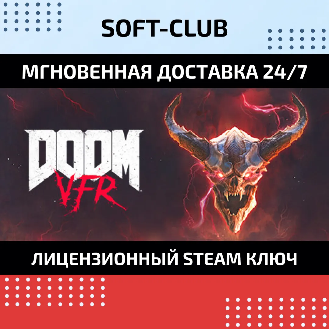 Doom VFR  / STEAM БEЗ КОМИССИИ