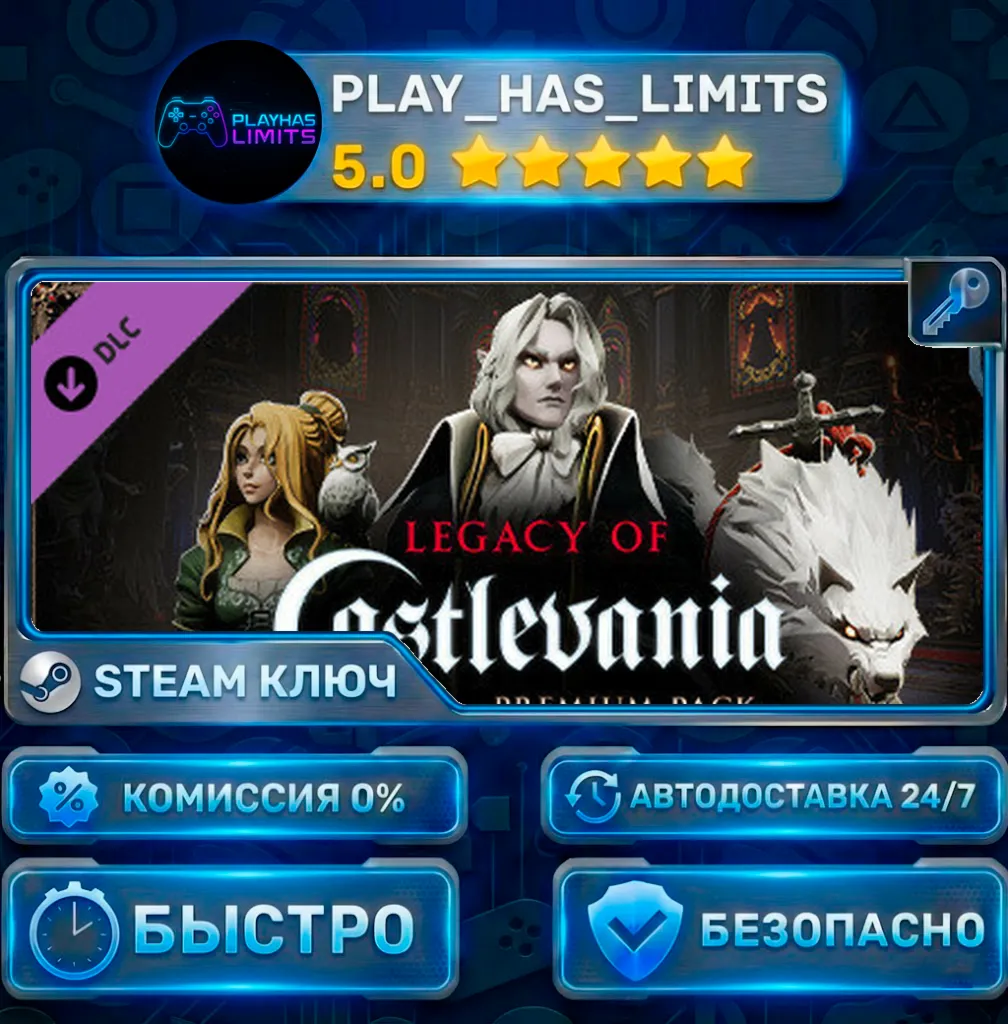 V Rising — Legacy of Castlevania Premium КЛЮЧ STEAM СНГ+РФ