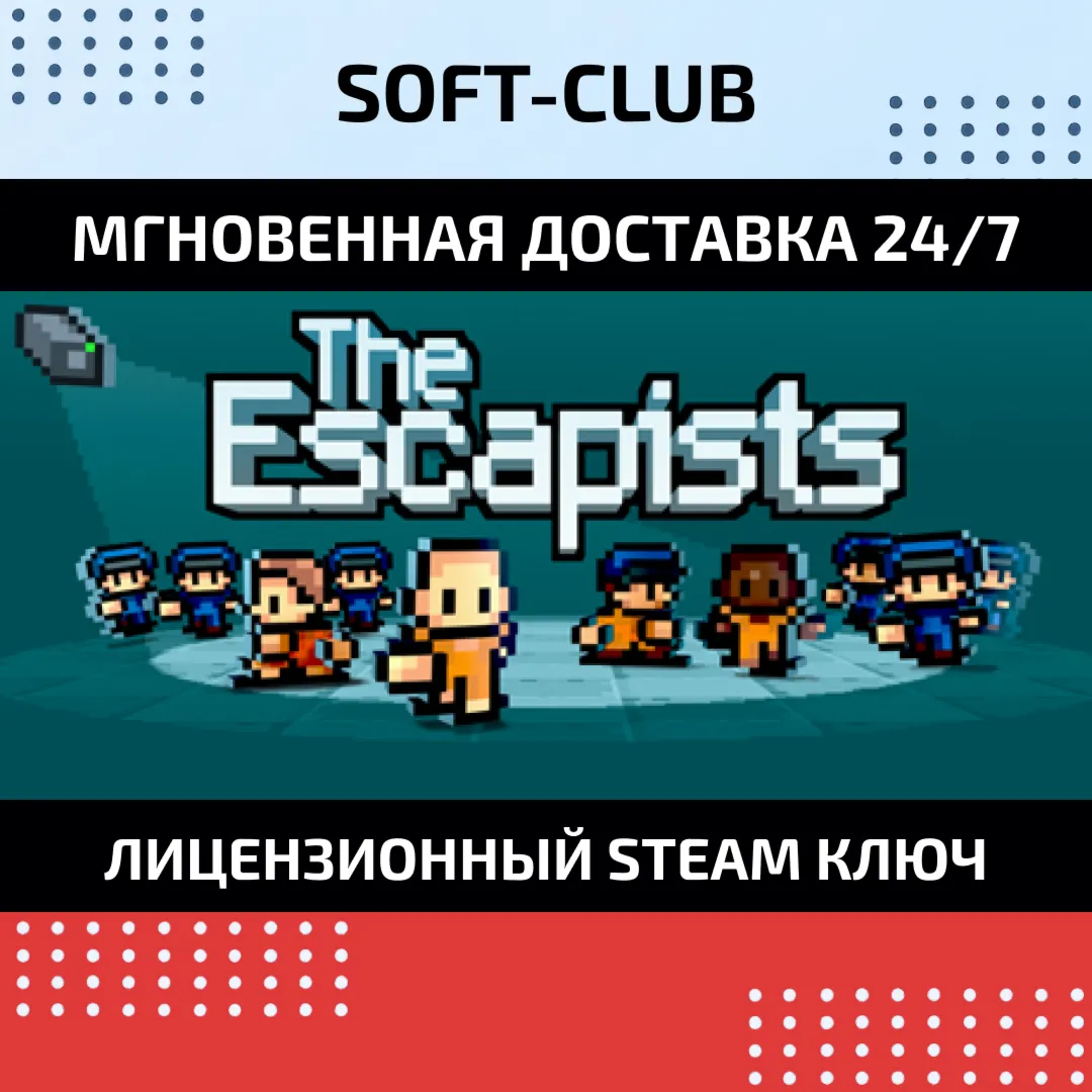 The Escapists  / STEAM БEЗ КОМИССИИ