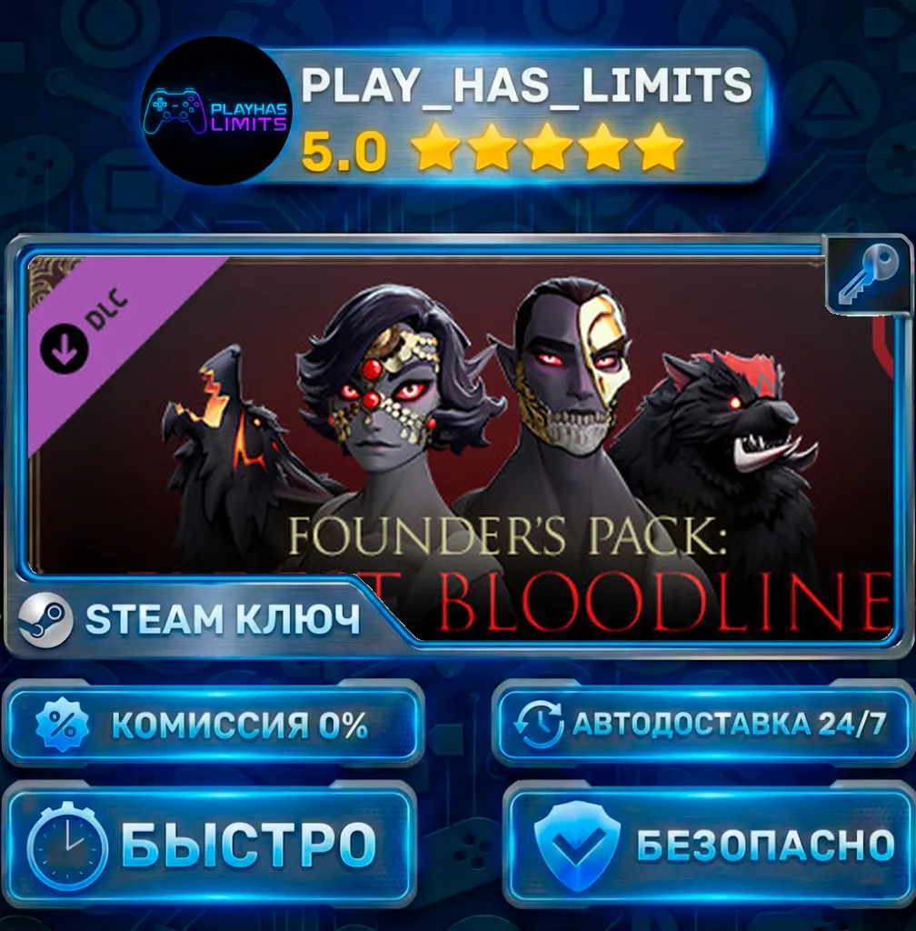 V Rising - Founder's Pack: Eldest Bloodline КЛЮЧ STEAM СНГ+РФ