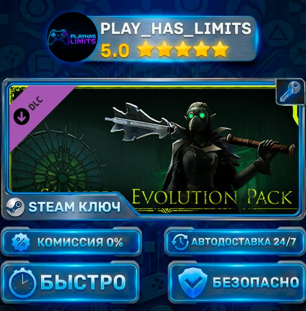 V Rising - Sinister Evolution Pack КЛЮЧ STEAM СНГ+РФ