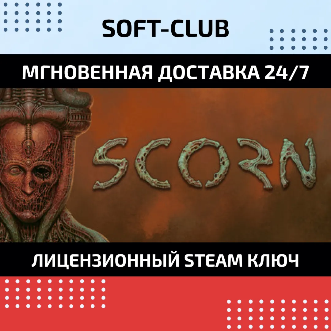 SCORN / STEAM КЛЮЧ / RU+CIS / БЕЗ КОМИССИИ0%