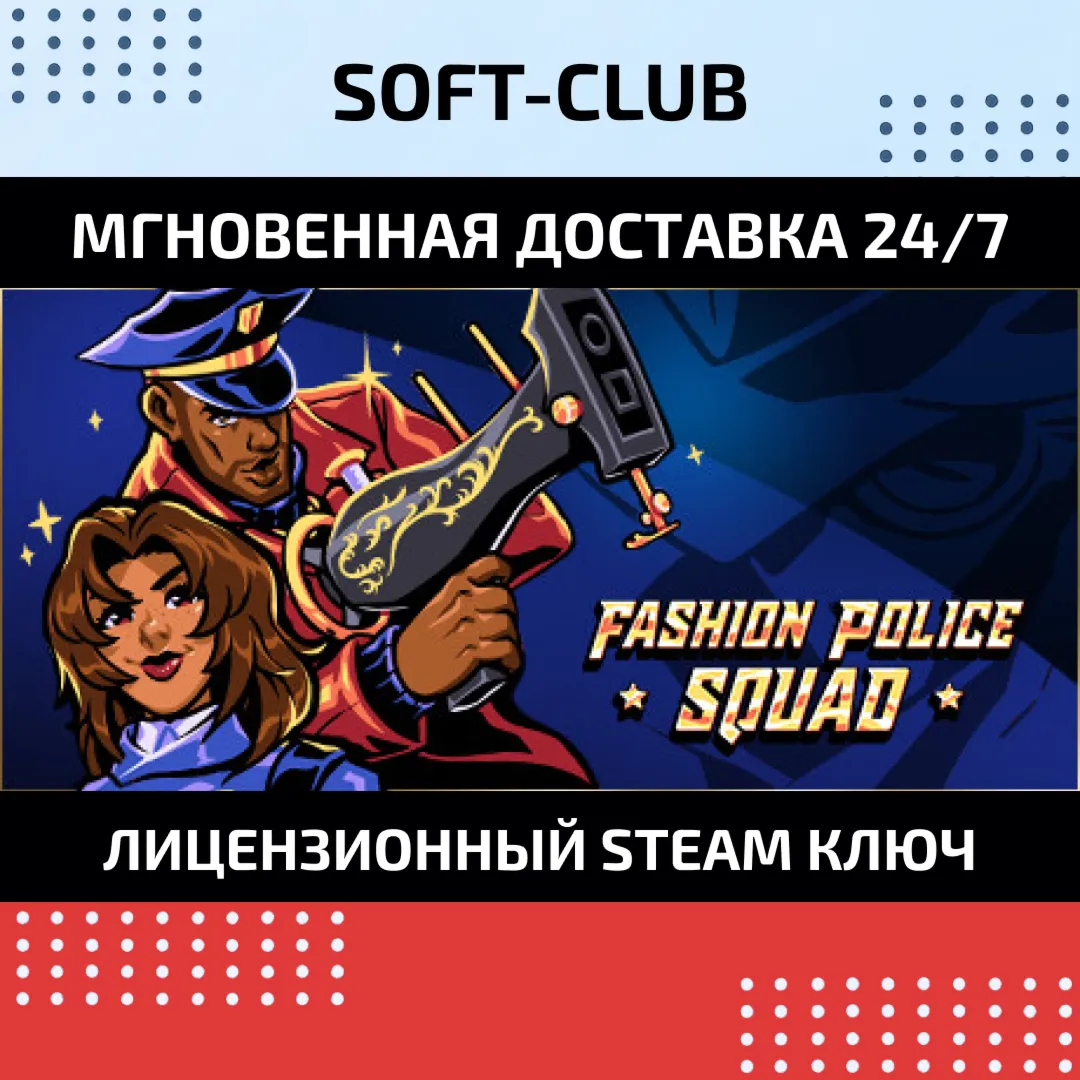 Fashion Police Squad / Steam Ключ / РФ+СНГ