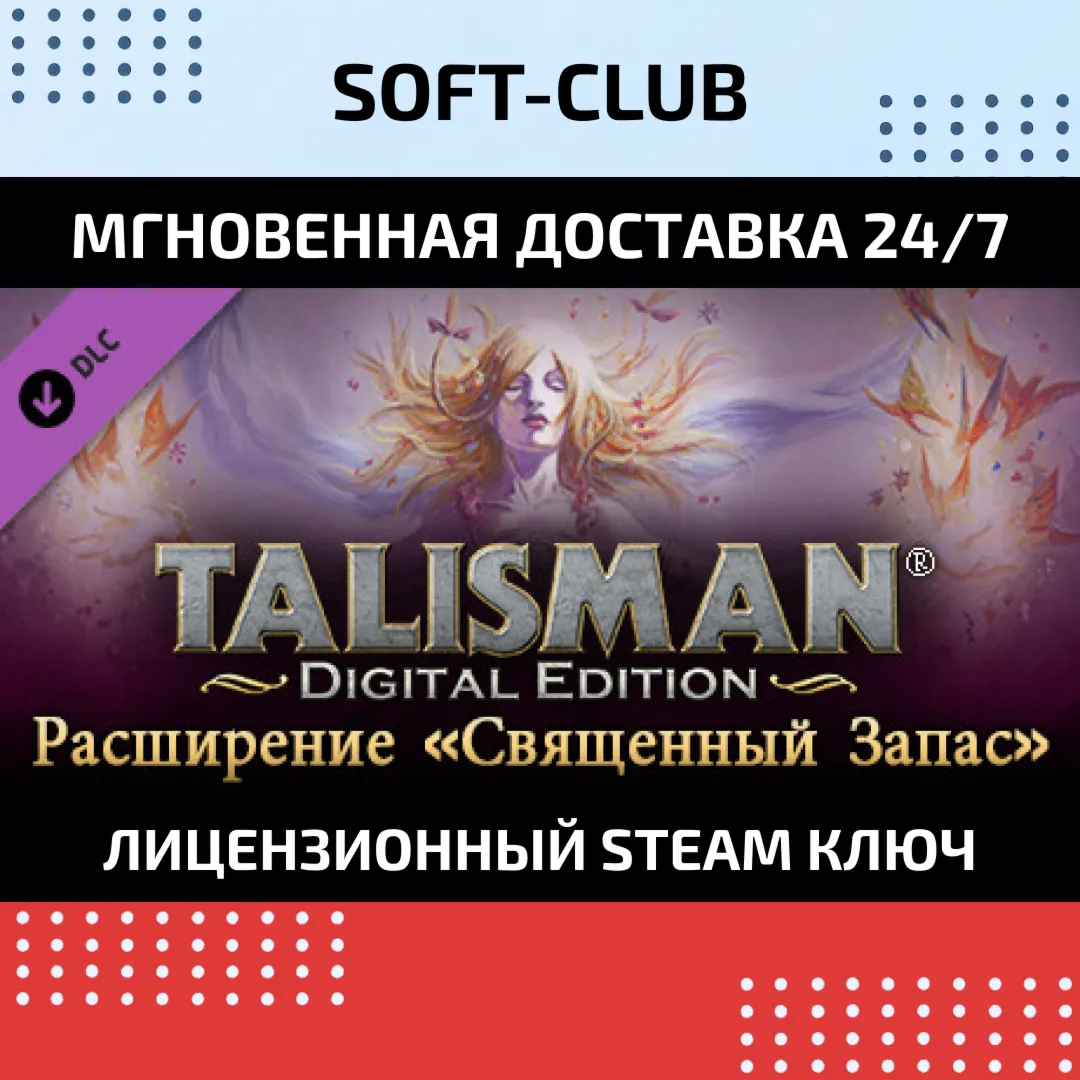 DLC Talisman - The Sacred Pool Expansion (Steam key)