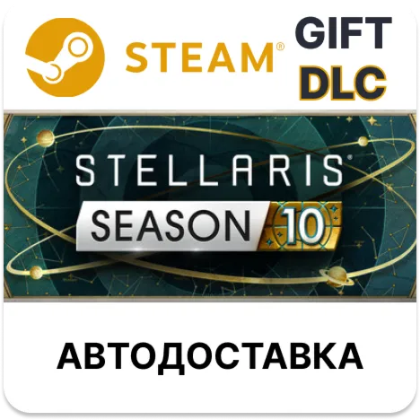 Stellaris: Season 10 Steam DLC