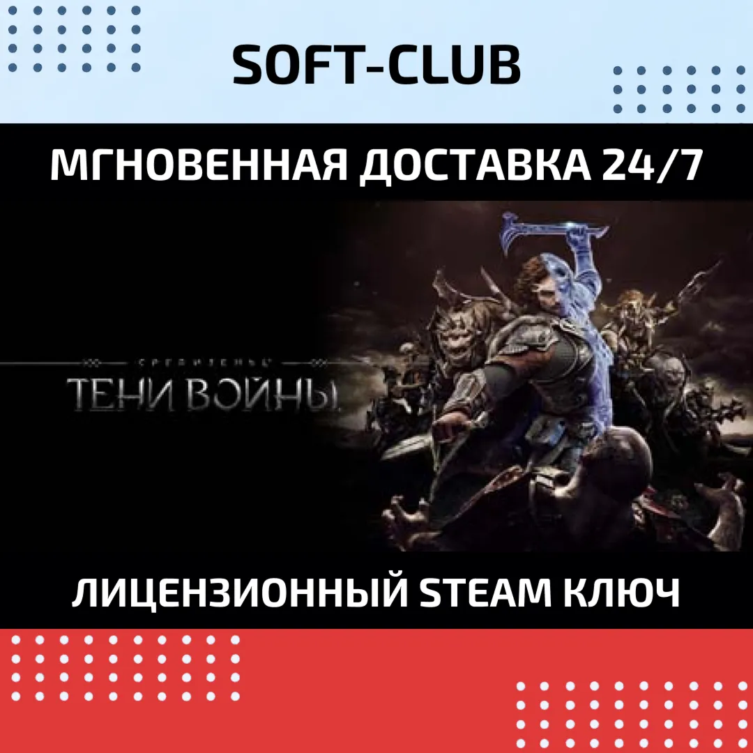 Middle-earth: Shadow of Mordor /Steam KEY/REGION FREE