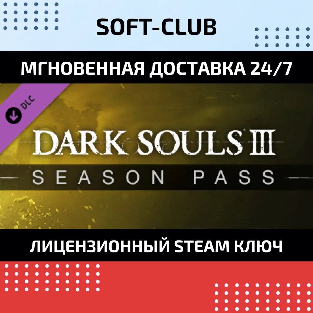 DLC Dark Souls III - Season Pass / Steam Ключ / РФ+СНГ