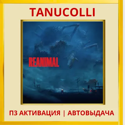 ☀ ️ REANIMAL (PS5/RU) П3 - Активация