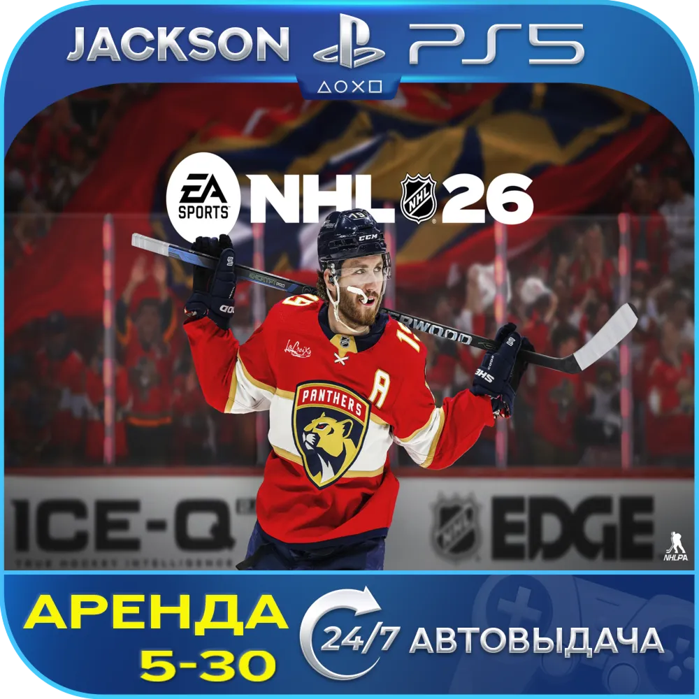 NHL 26 (PS5) ENG | Аренда🔰
