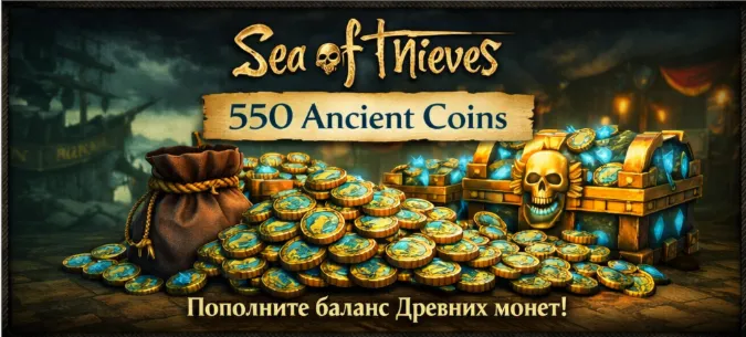 Sea of Thieves - 150 - 2550 Ancient Coins  PC/XBOX LIVE Key GLOBAL