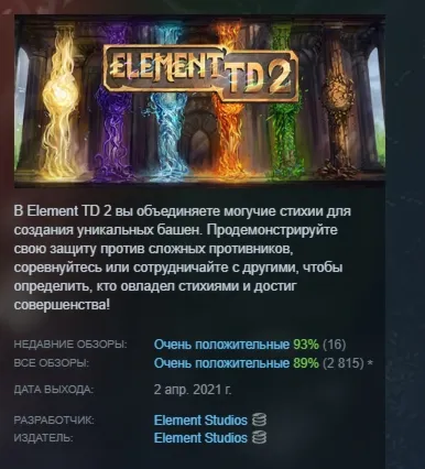 Element TD 2 Tower Defense АВТОДОСТАВКА STEAM РОССИЯ