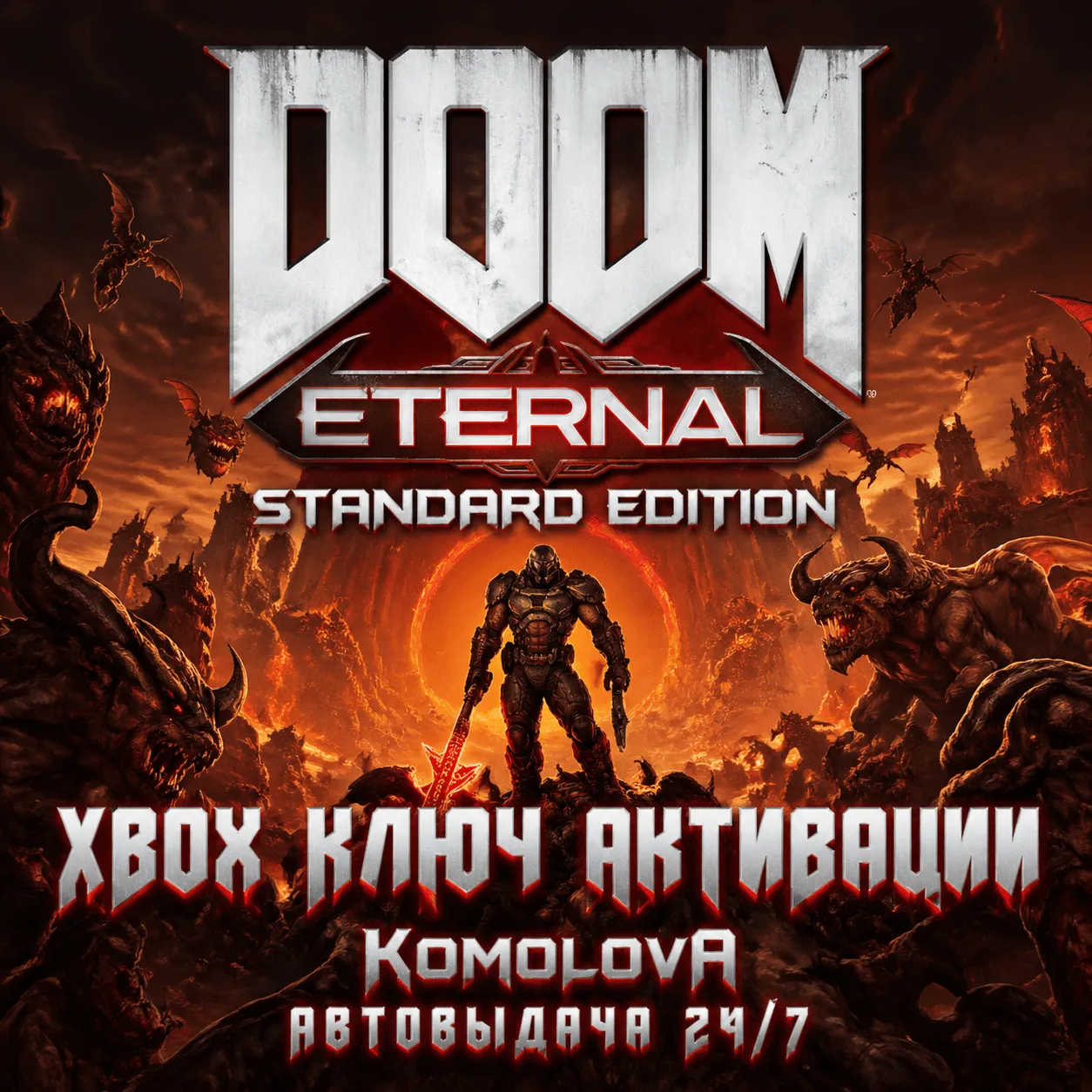 DOOM Eternal Standard Edition XBOX КЛЮЧ + GIFT