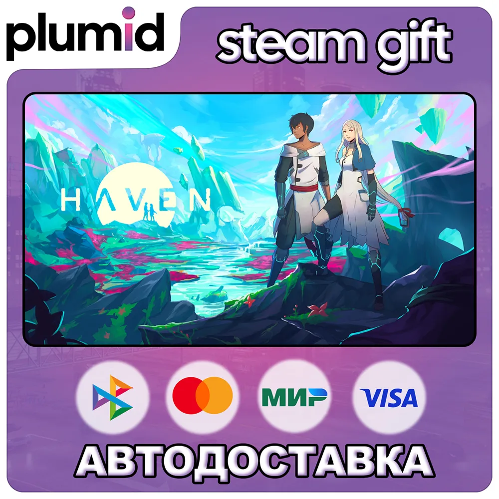Haven Steam Gift / Россия + МИР / Авто