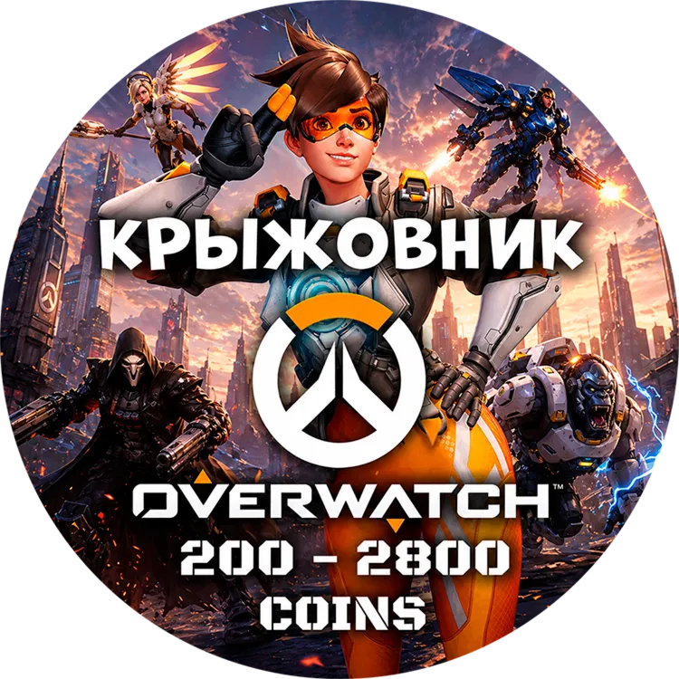 Overwatch 2 (Подходит для RU)Код 200-5000 Монет Battle.netGLOBAL