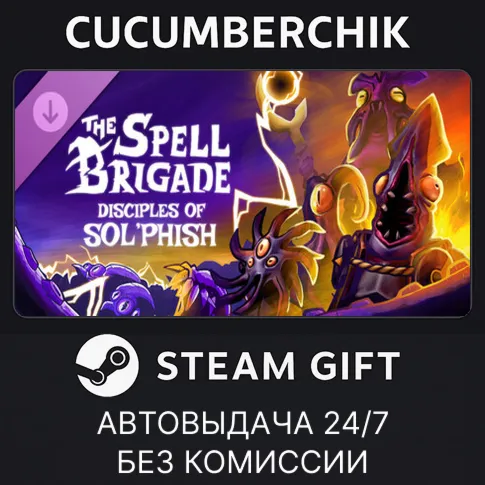 The Spell Brigade - Skin PackSTEAM GIFT AUTORU+МИР