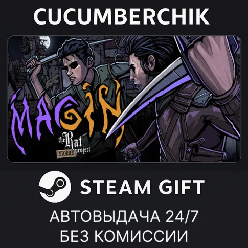 Magin: The Rat Project StoriesSTEAM GIFT AUTORU+МИР