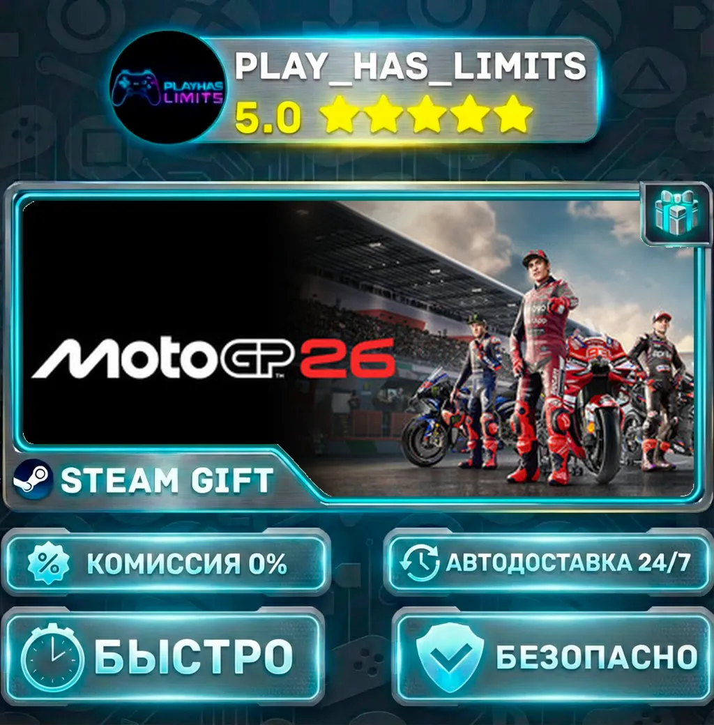 MotoGP 26 *RU/BY/UA/СНГ Steam Auto