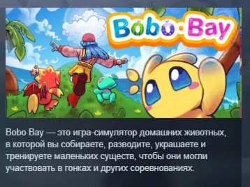 Bobo Bay АВТОДОСТАВКА STEAM РОССИЯ