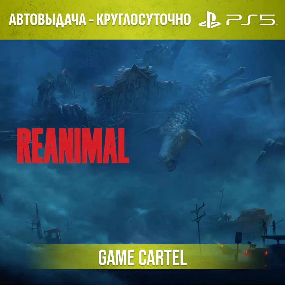 REANIMAL (PS5) Аренда 7-30 дней