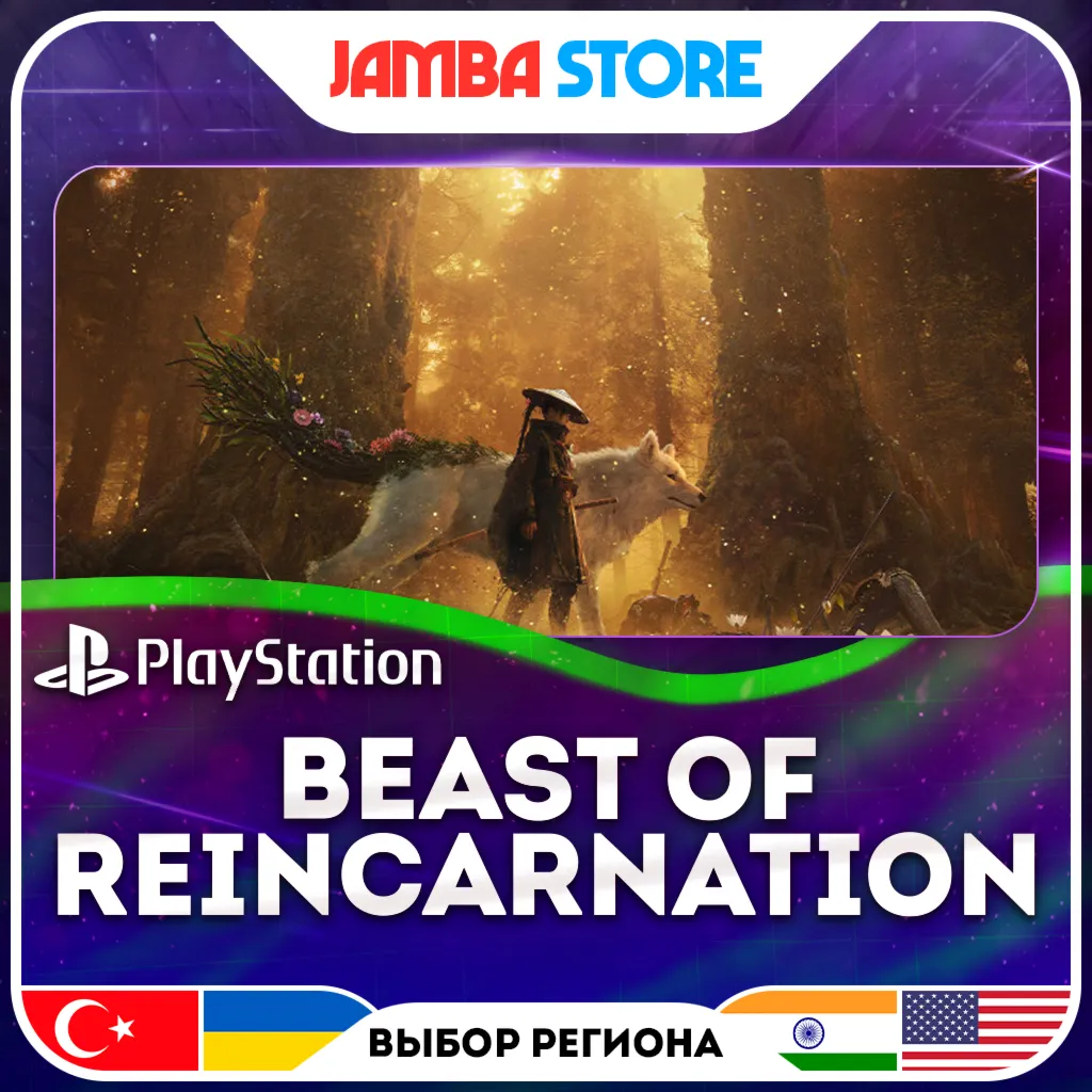 Beast of Reincarnation · PS5 · Выбор региона