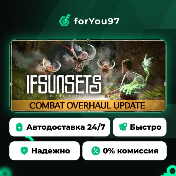 IfSunSets · Steam Gift · АВТОДОСТАВКА