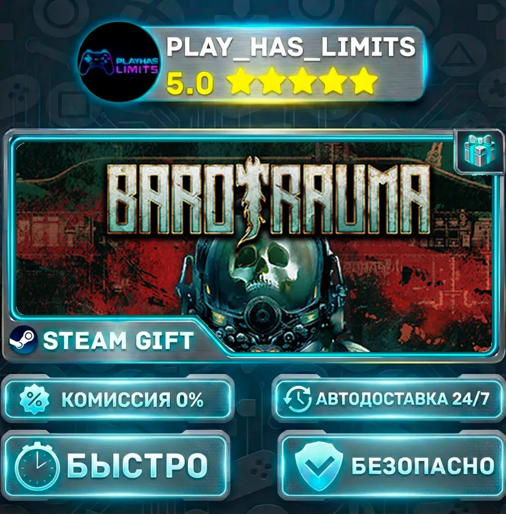 Barotrauma *RU/BY/UA/СНГ Steam Auto