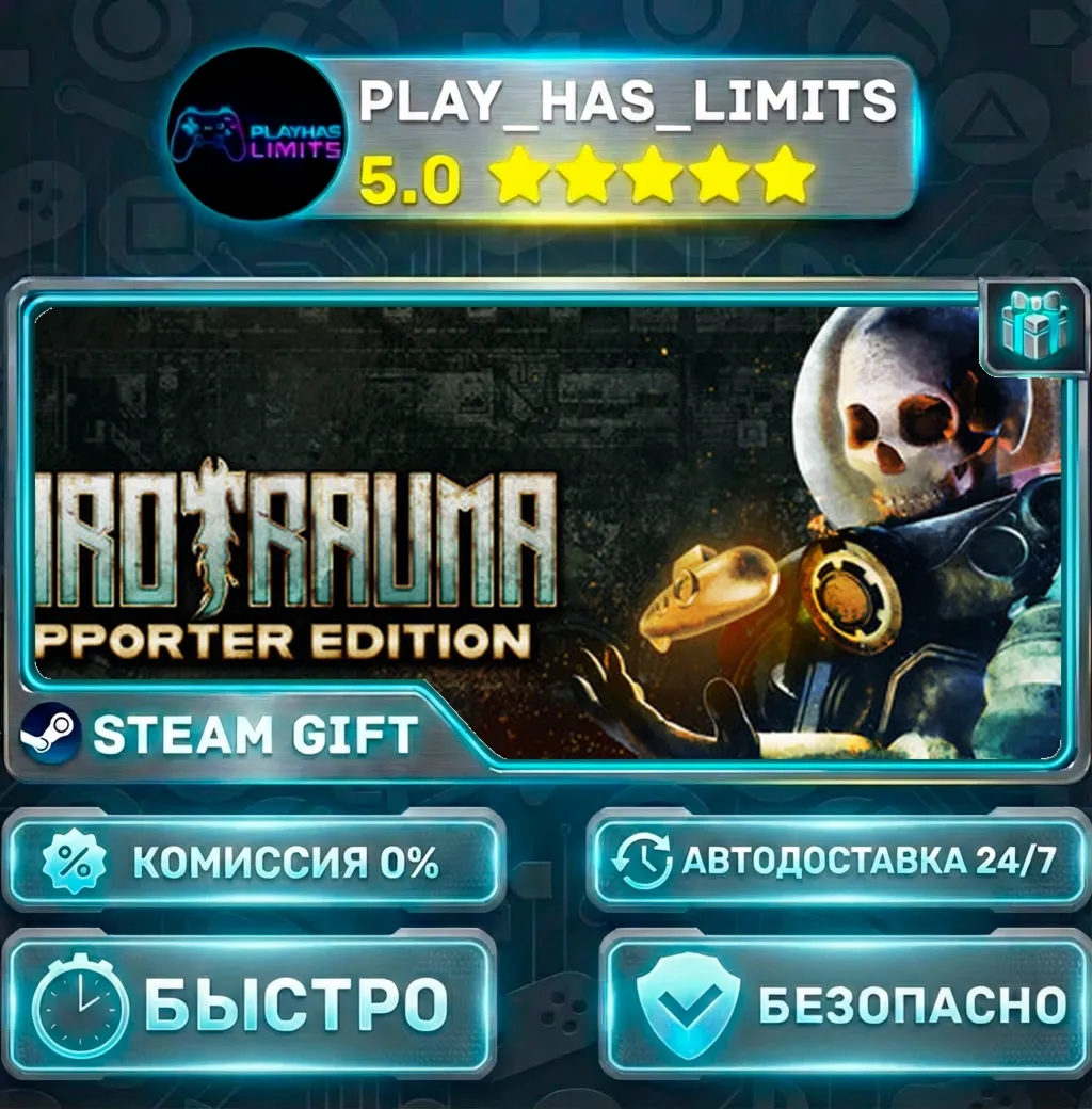 Barotrauma - Supporter Edition *RU/BY/UA/СНГ Steam Auto