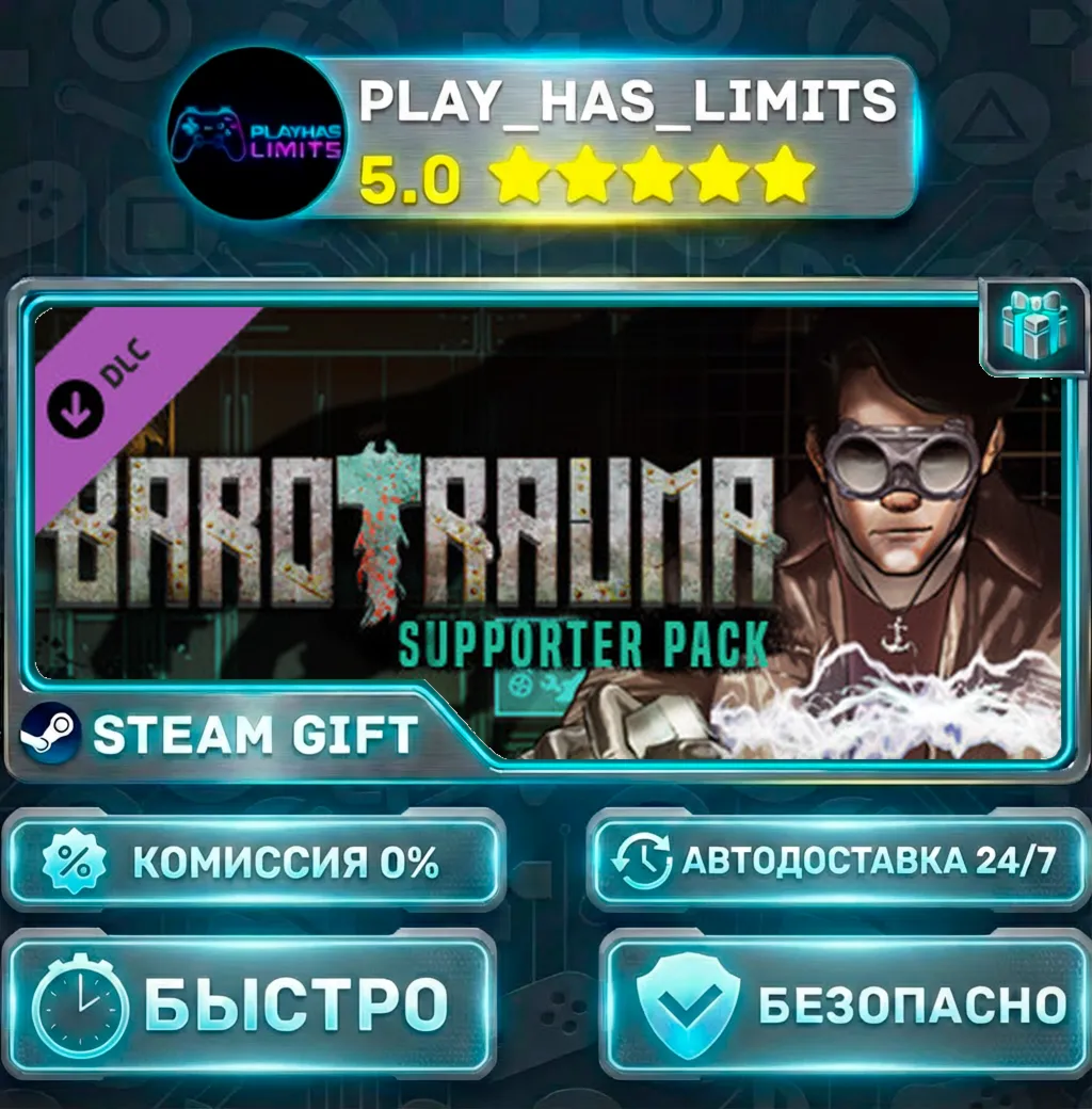Barotrauma - Supporter Pack *RU/BY/UA/СНГ Steam Auto