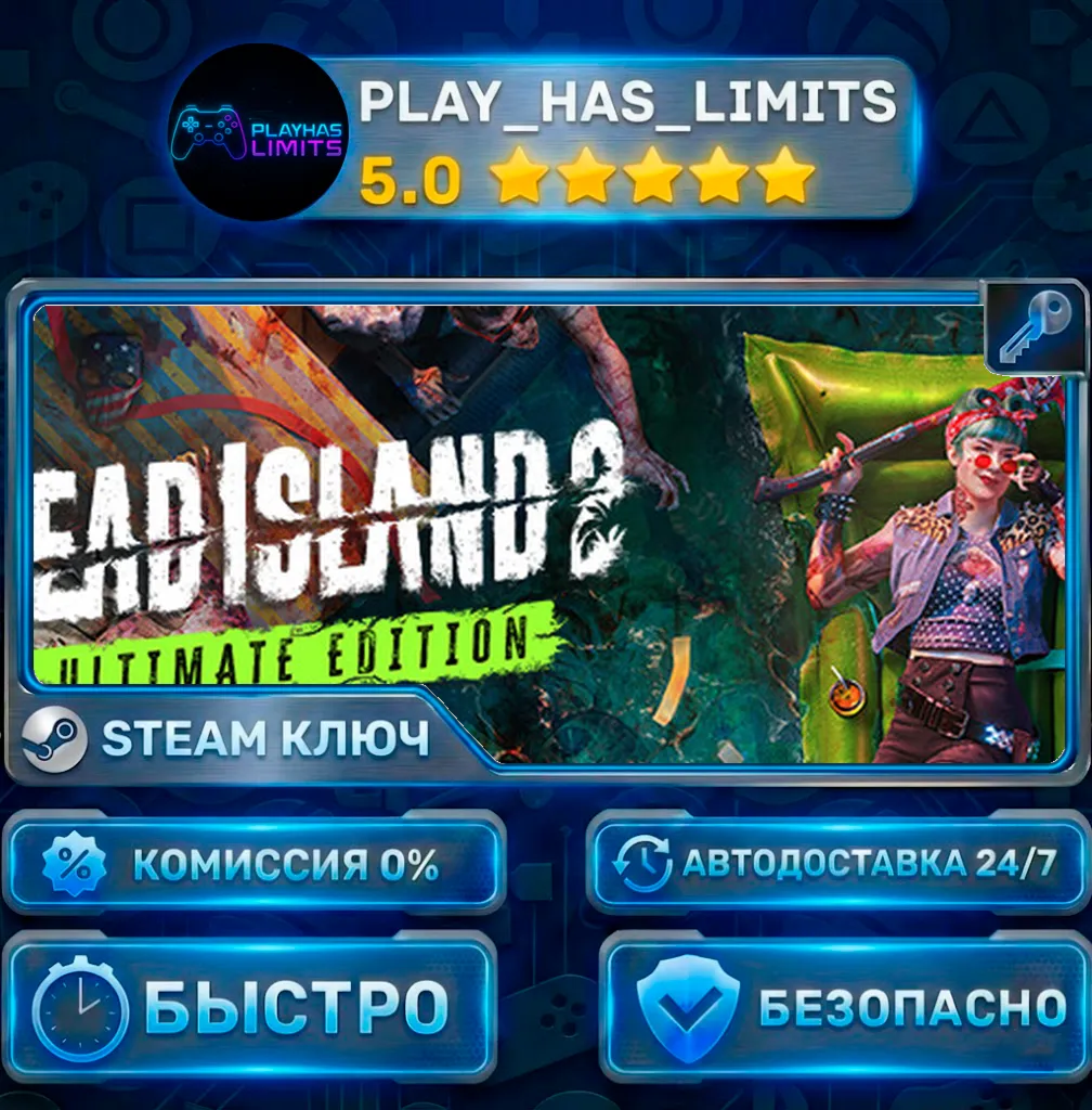 🔑Dead Island 2 Ultimate Edition КЛЮЧ STEAM СНГ+РФ