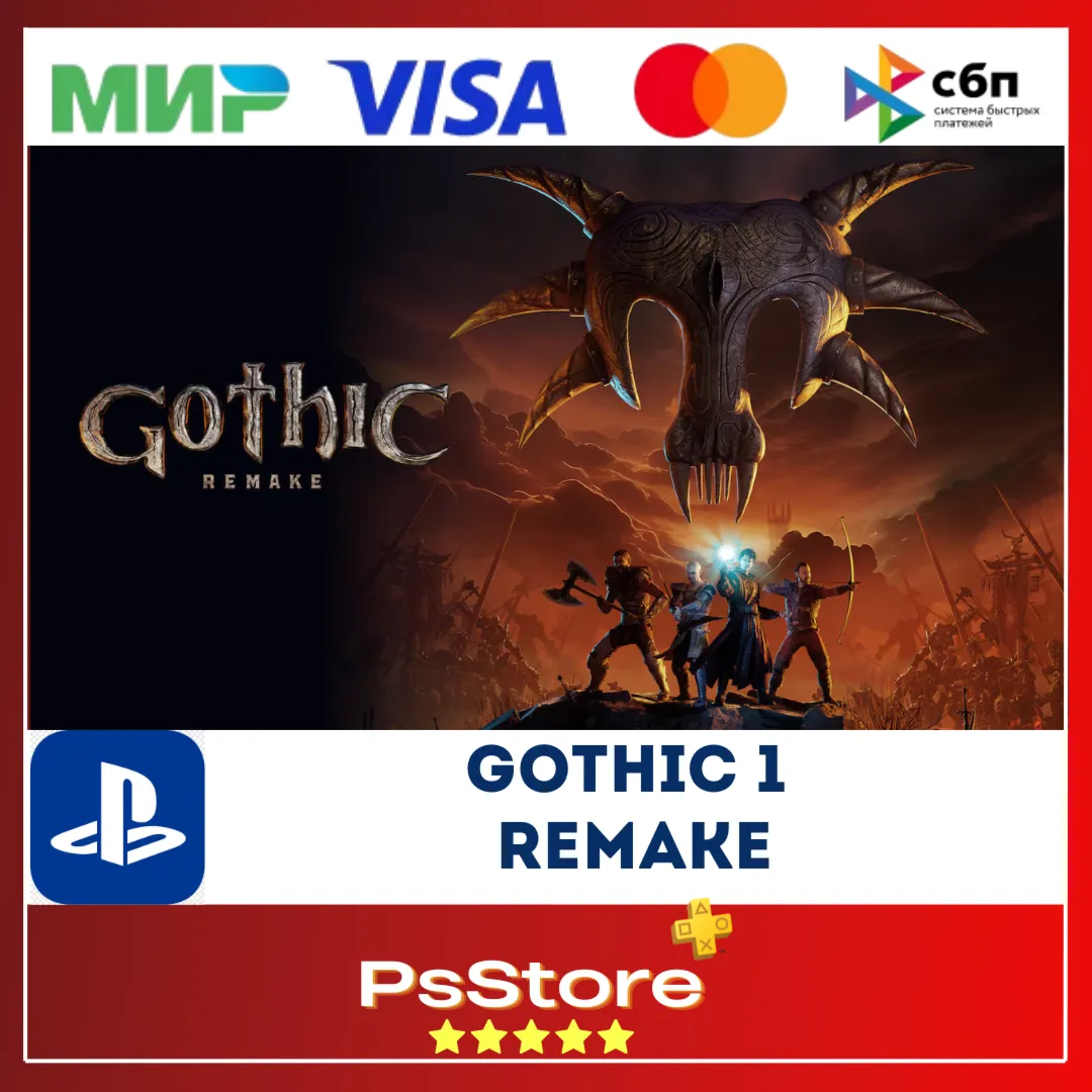 Gothic 1 Remake PS4 PS5 • Турция | Украина PS