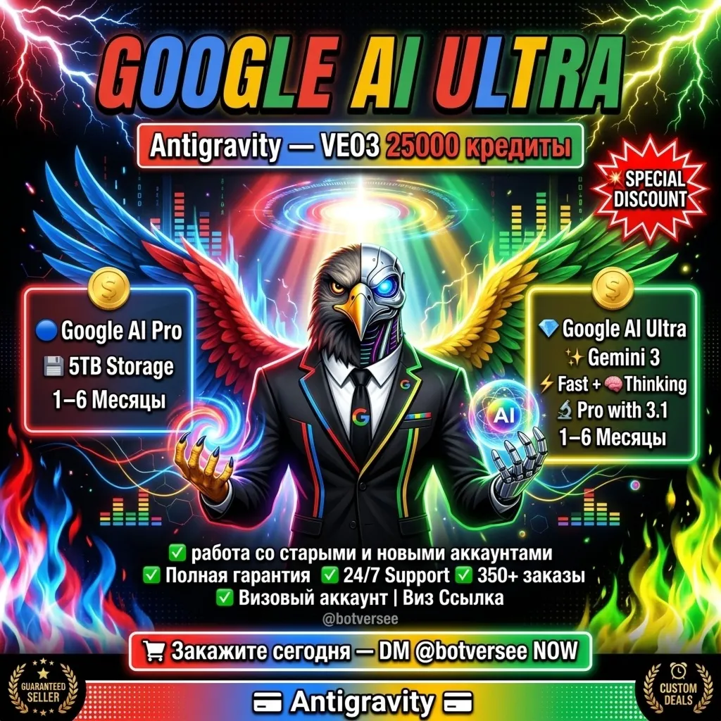 Google Gemini AI Ultra/PRO 25000 VEO 3 технологией Antigravity полная гарантия