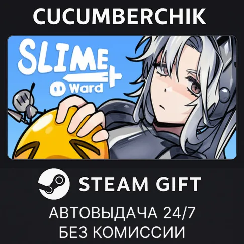 Slimeward✅STEAM GIFT AUTO✅RU+World