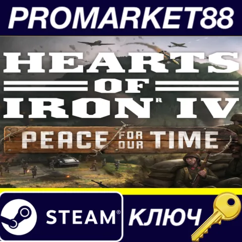 Hearts of Iron IV - Peace For Our Time DLC Steam КЛЮЧ