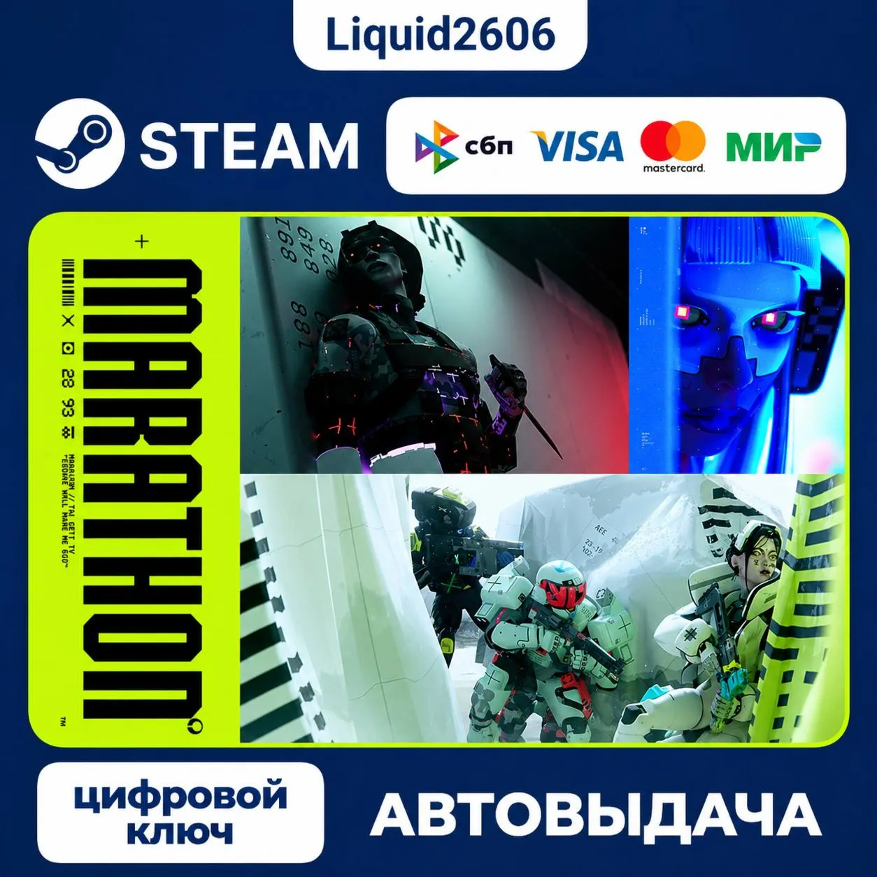 Marathon - Standard/Deluxe | Steam Key (Russia, CIS)