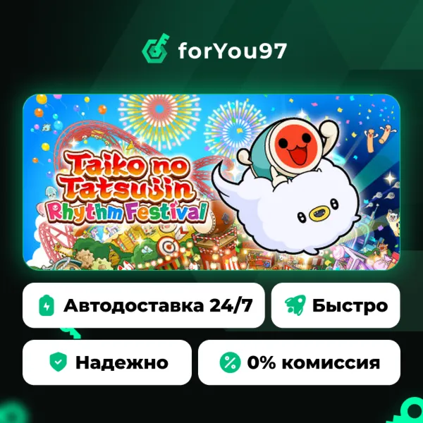 Taiko no Tatsujin: Rhythm Festival · Steam Gift · АВТОДОСТАВКА