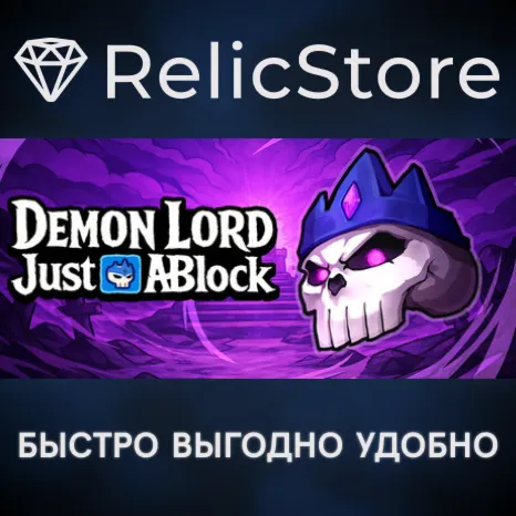 Demon Lord: Just a Block - STEAM GIFT РОССИЯ