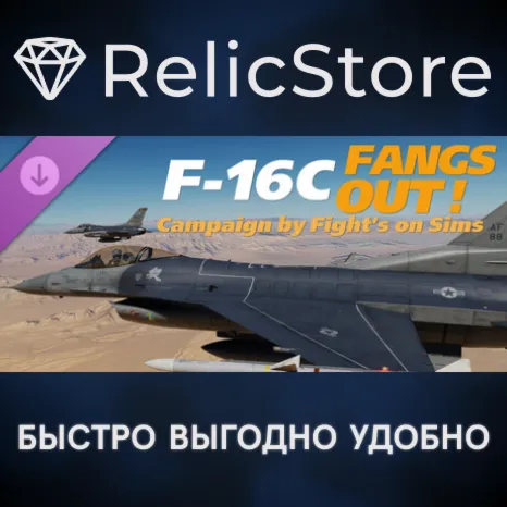 DCS: F-16C Fangs Out Campaign by Fight's On Simulations DLC